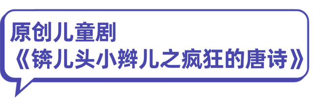 欢乐节 | 海口全城热演，快来锁定心仪的演出→