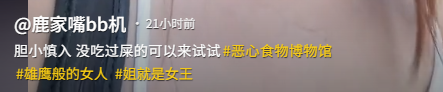博主在瑞典逛 恶心食物博物馆，燕窝 猪脑就忍了，看到皮蛋绷不住了