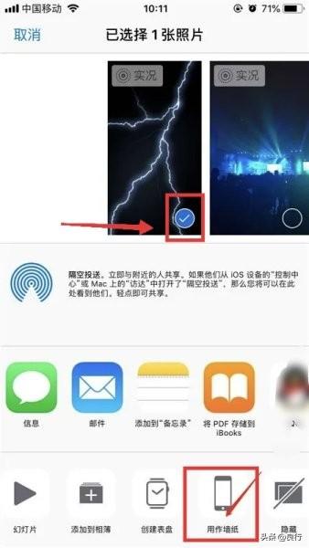 苹果手机设置动态壁纸的方法