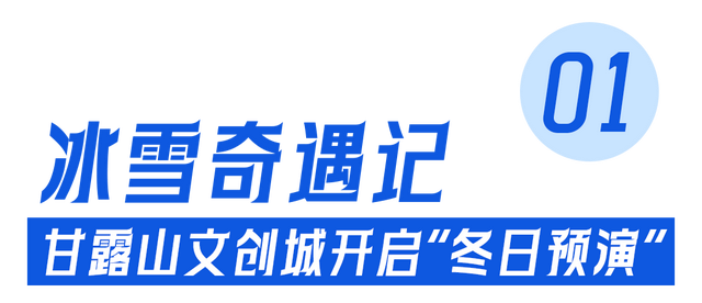 秋游黄陂 | 冰雪×草原×美食，一站式嗨皮！