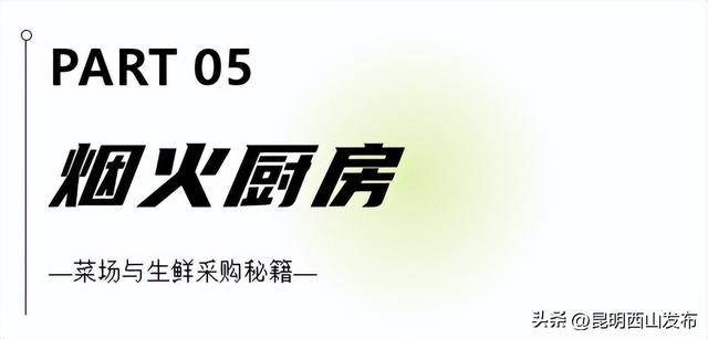 西山旅居看这一篇就够了！第一弹：西福路片区