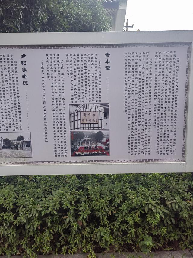 速游慈城黄山村，那是我老祖母的娘家