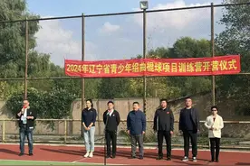 2024年辽宁省青少年组（男、女）曲棍球项目训练营在市陆校开营图片