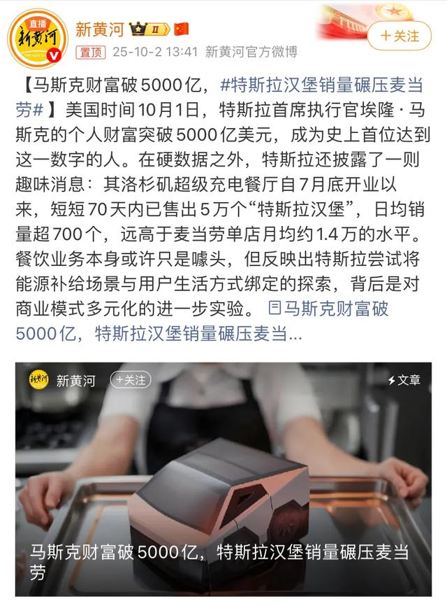 陈震：特斯拉汉堡力压麦当劳！70天卖5万个，你受得了吗？