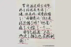 天呐，太经典了，我要结婚了，笑喷了，回味无穷，值得细品图片