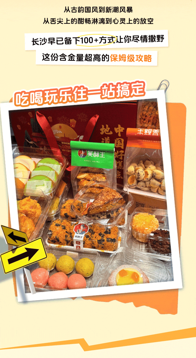 被朋友问了800遍的长沙国庆攻略，今天就毫无保留地公开了！