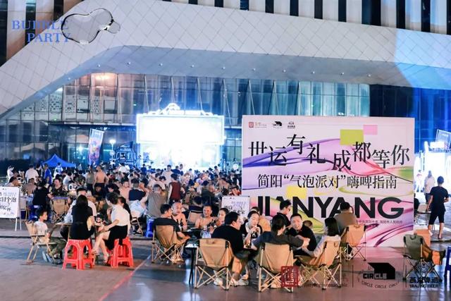 简阳音乐啤酒巡游季火热启幕 世运热浪点燃城市“夜活力”