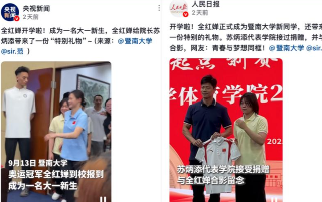 远离“造神”陷阱，央媒新闻报道，揭开了18岁全红婵的真实处境