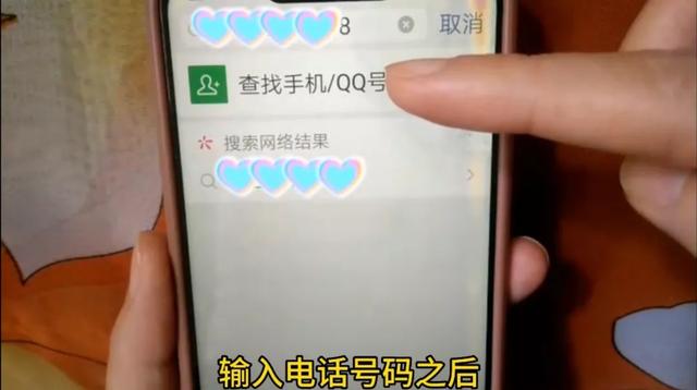 用电话号码怎样添加对方微信?4种方法,老人也能学会