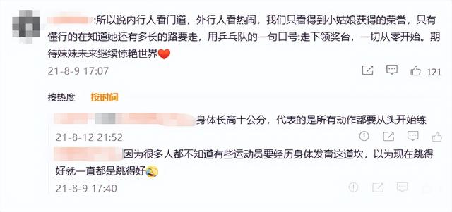 宣布复出不到一周，全红婵再破天花板，原来高敏一个字都没说错