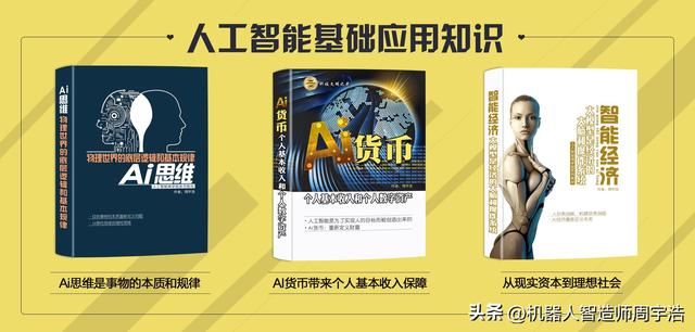 这个世界上最值钱的就是思维方式！