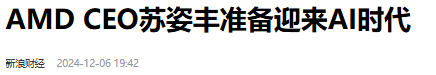年薪4亿！美国芯片女王居然是中国人，在中国最艰难时她站了出来