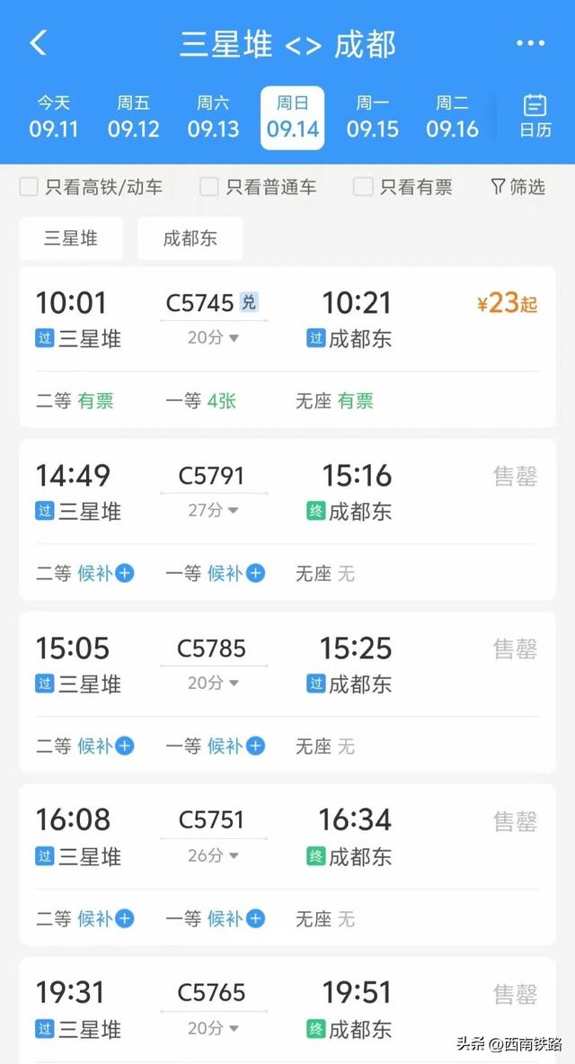 票价不超50元，动车直达成都周边小城