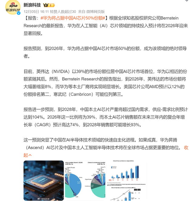 英伟达黄仁勋说	，华为是史上最强科技公司之一