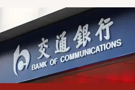 交通银行中高层人事调整 涉及总行及多家省级分行图片