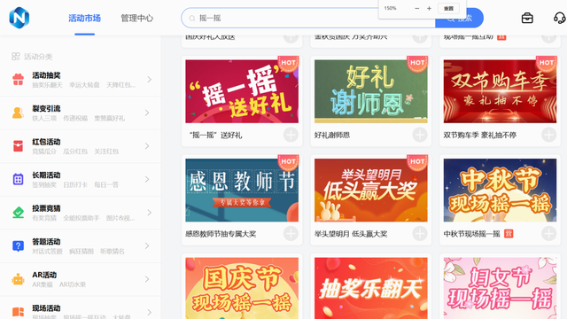 想在活动里加个小游戏，有现成模板可用吗？