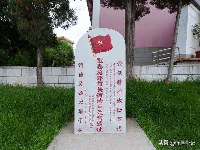 自驾•重走长征路 23曲靖 寻甸 禄劝