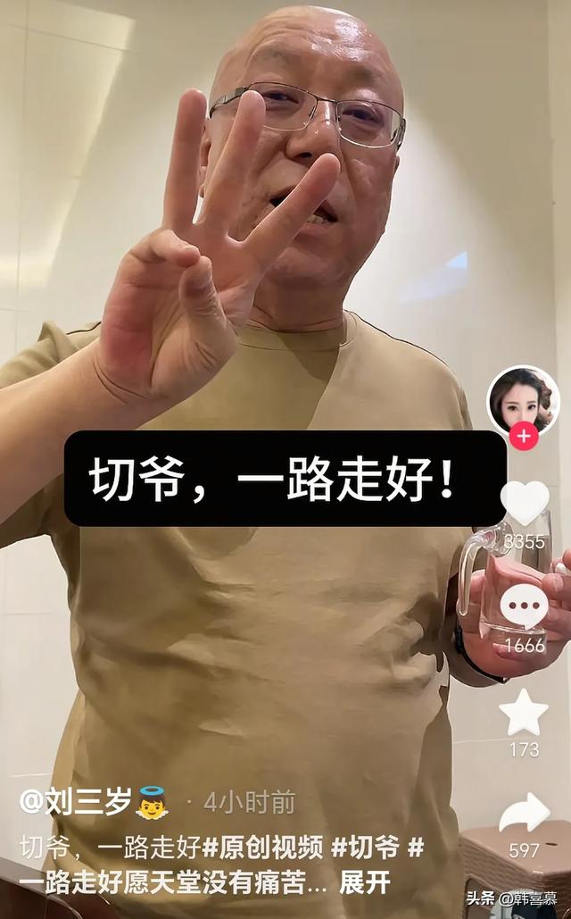 北京老炮切爷去世，年仅六十岁，从厨师混成大哥，年轻妻子很漂亮