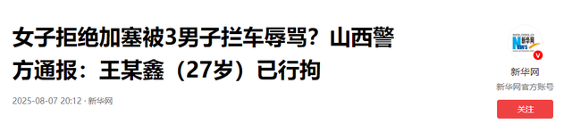 无牌奥迪加塞恐吓女子后续！纹身男身份被扒，难怪嚣张，恐被拘留