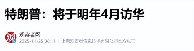 日本接到通知，四国专机将抵华	，一致向中方示好，高市早苗显忧虑