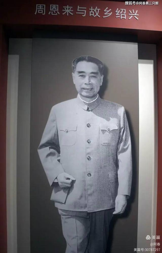 游绍兴 周恩来祖居（纪念馆）