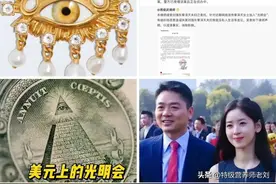 刘强东就章泽天“光明会”传言报案，评论不太友好，但我挺东哥。图片