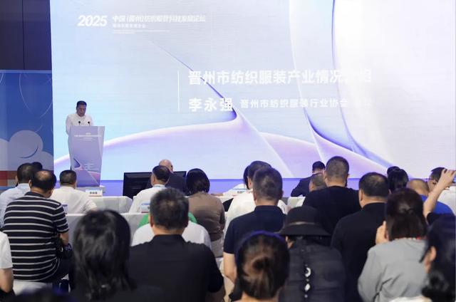 2025中国（晋州）纺织服装科技发展论坛暨纺织服装博览会智启未来