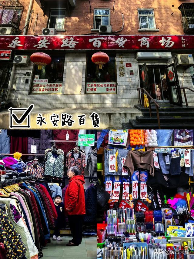 虎坊桥→珠市口,把怀旧走成一部流动电影