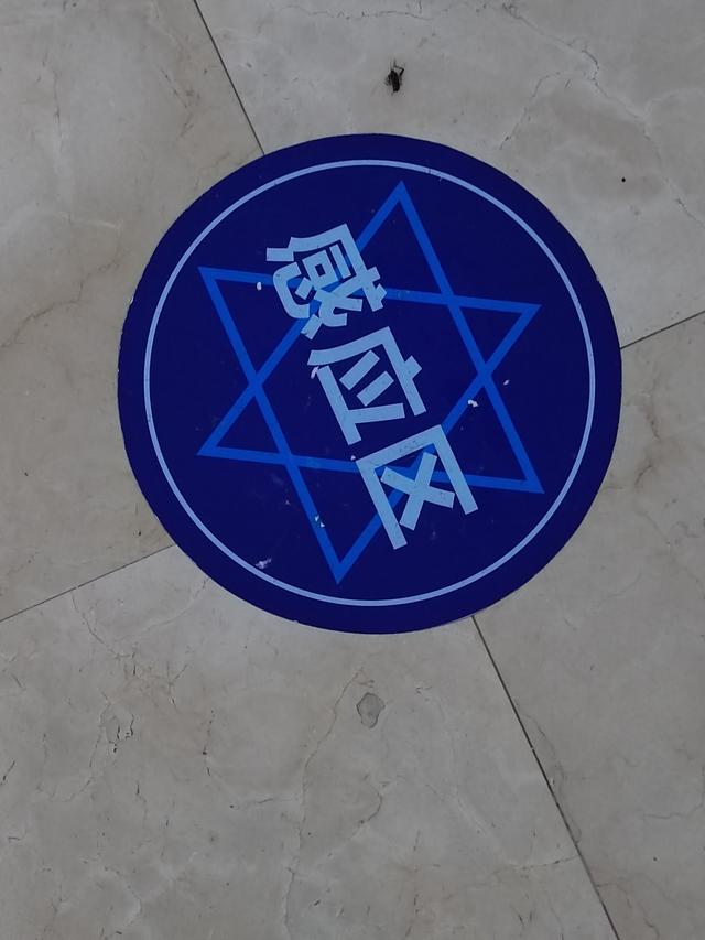 攻略性游记：走进山东核电科技馆