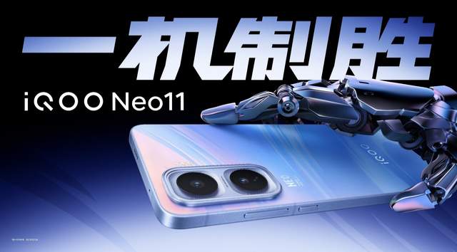 2K屏新生代性能旗舰 iQOO Neo11发布,到手2599元起售 - 第1张 - 智趣东西 2K屏新生代性能旗舰 iQOO Neo11发布,到手2599元起售 - 第1张