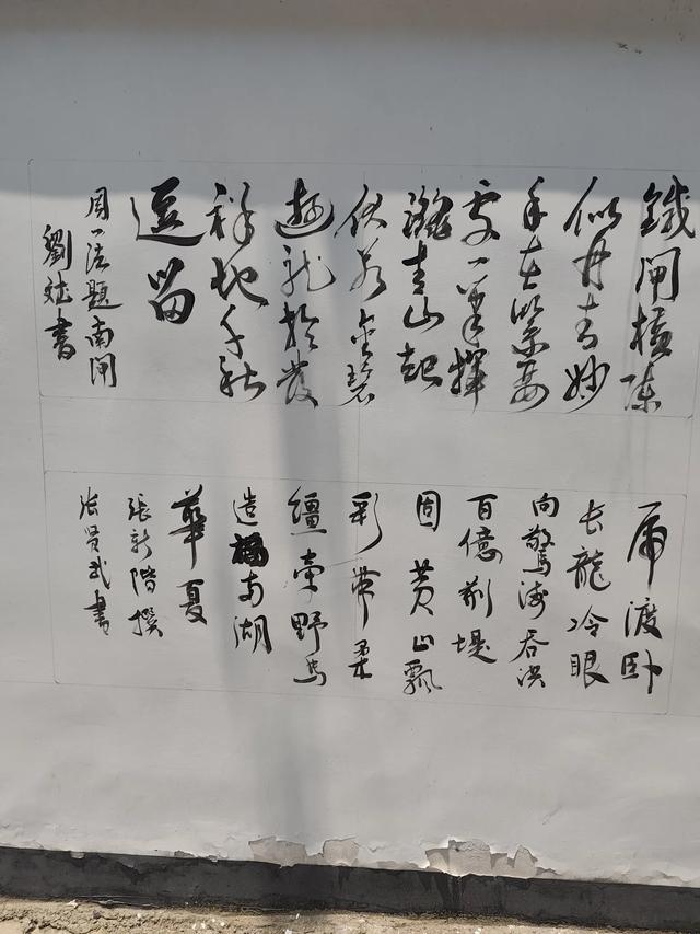 南闸和北闸