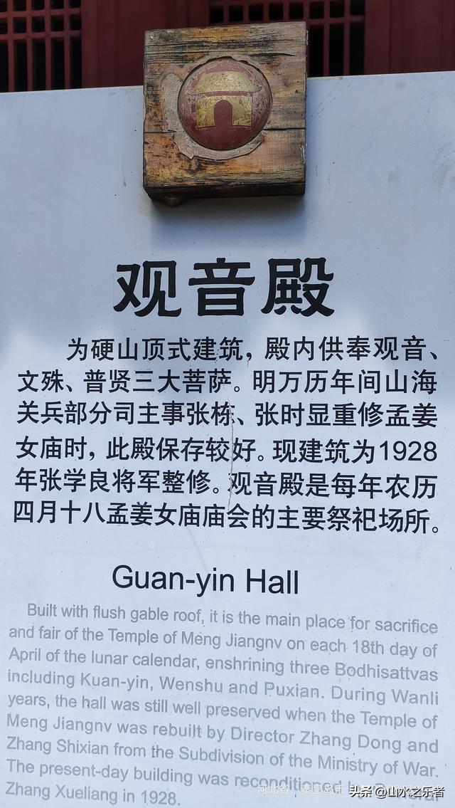 环游大东北之山海关游孟姜女庙