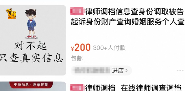 男子称“女友买到我5年的开房记录”：她通过一家网店查到，收费12800元，还能查同住人信息 电商平台客服回应