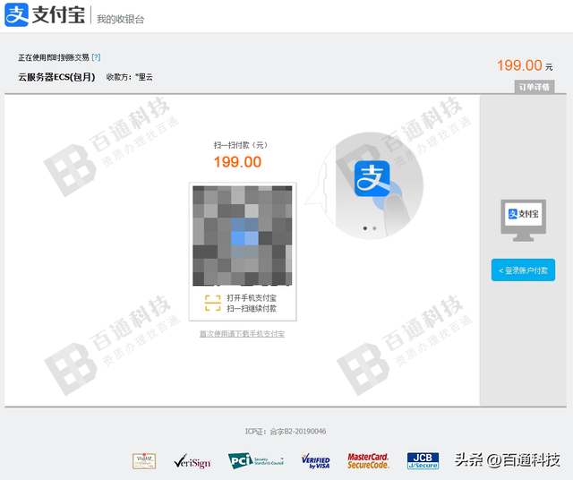 阿里云服务器从购买到安装网站全套流程（图文详细教程）