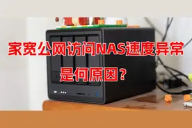 IPV6网间互访限速？运营商还是对IPV6下手了，且用且珍惜图片