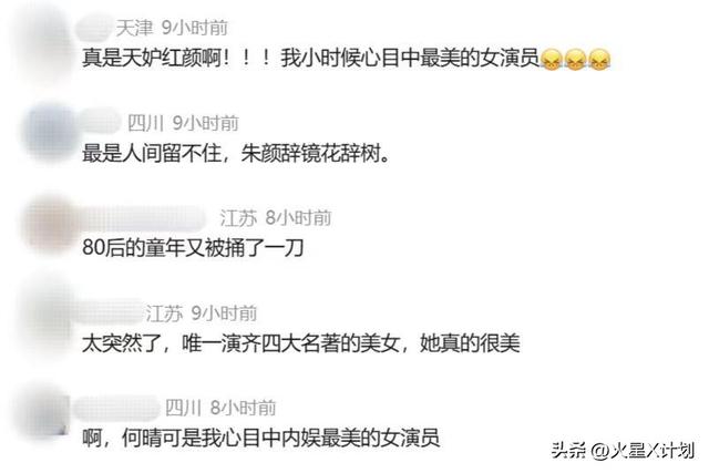 何晴住院照曝光	，瘦了也浮肿了，与过往判若两人，好友曝去世细节