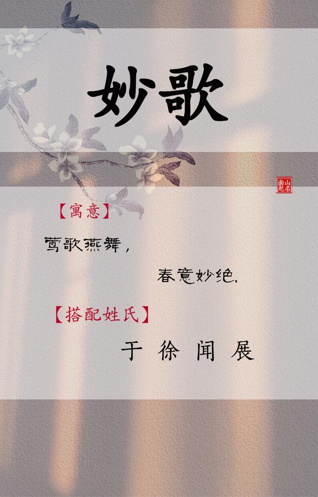 甜美清新又高贵小众的女孩名，融化了你的心
