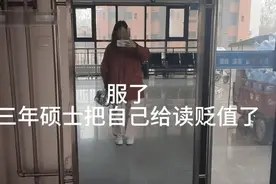 “读研读贬值了”，21届研究生陷入窘境，气到想连夜删除毕业信息图片