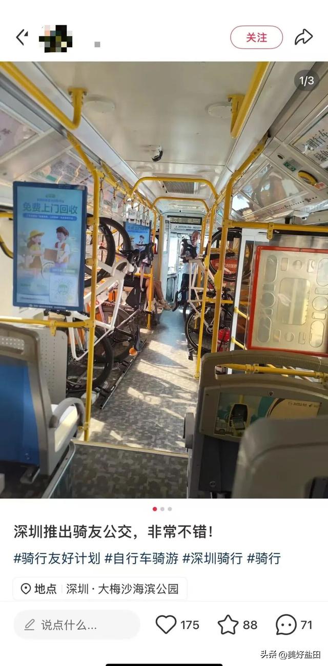 骑行+游轮！盐田-前海-香港🤩一次玩！