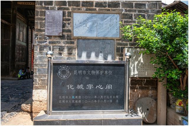 在昆明发现一个“小巍山古城”