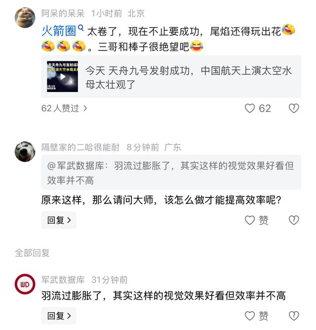 天舟九号发射现水母云是什么原理