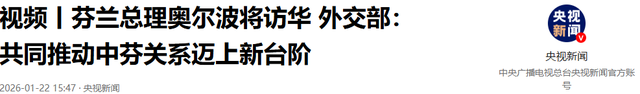 北京机场停不下！7国首脑排队访华	，特朗普玩脱，铁杆小弟全反水