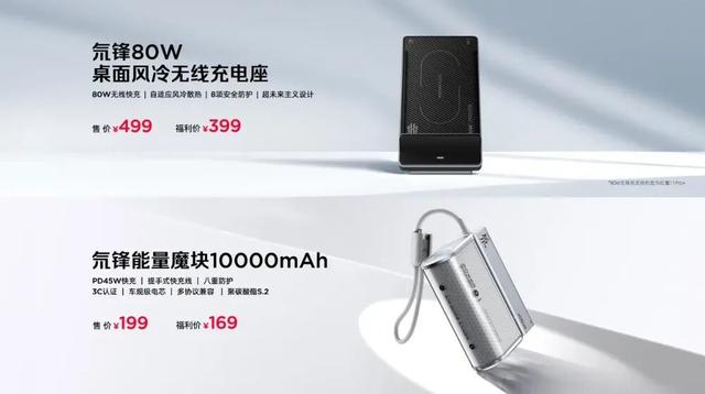 4999起，红魔11 Pro系列发布丨风水双冷 电竞外观