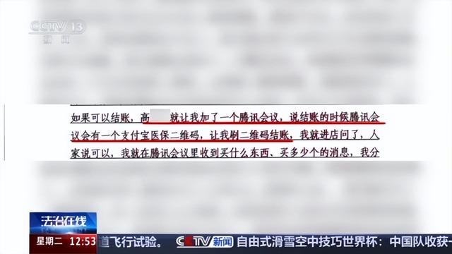 街头扫码领鸡蛋？当心电子医保码被盗刷 已有人上当