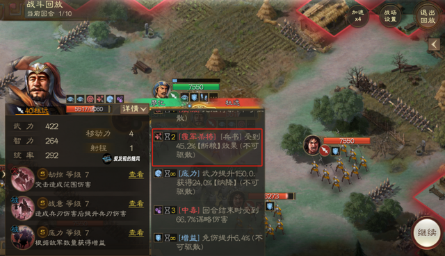 《三国志·战棋版》四赛季外传二：被劫的经过完美通关攻略