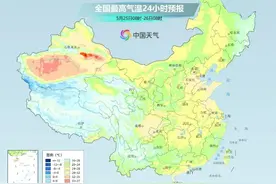 北京最新天气预报：今天北京局地有短时雷雨！下周热热热，最高温破32℃图片