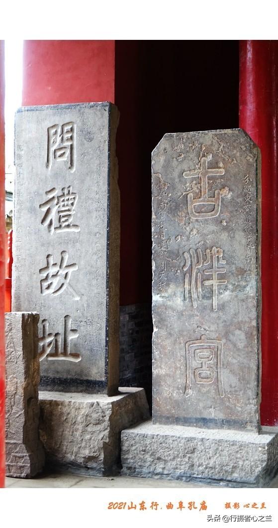 山东行游影记（210）—曲阜孔庙（五）