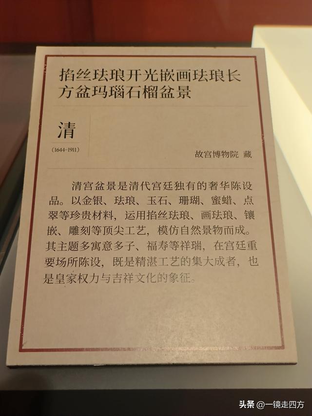 在北京“中国第一历史档案馆”与故宫博物院的首次联展看文物珍品
