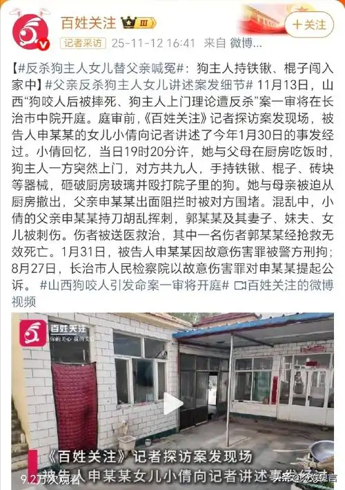狗主人被反杀案开庭，9人闯门打砸，妻子后悔冲动，更多细节披露