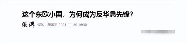 立陶宛为啥被称为“欧洲淫窟”？带你去瞧瞧这个可悲的中欧小国